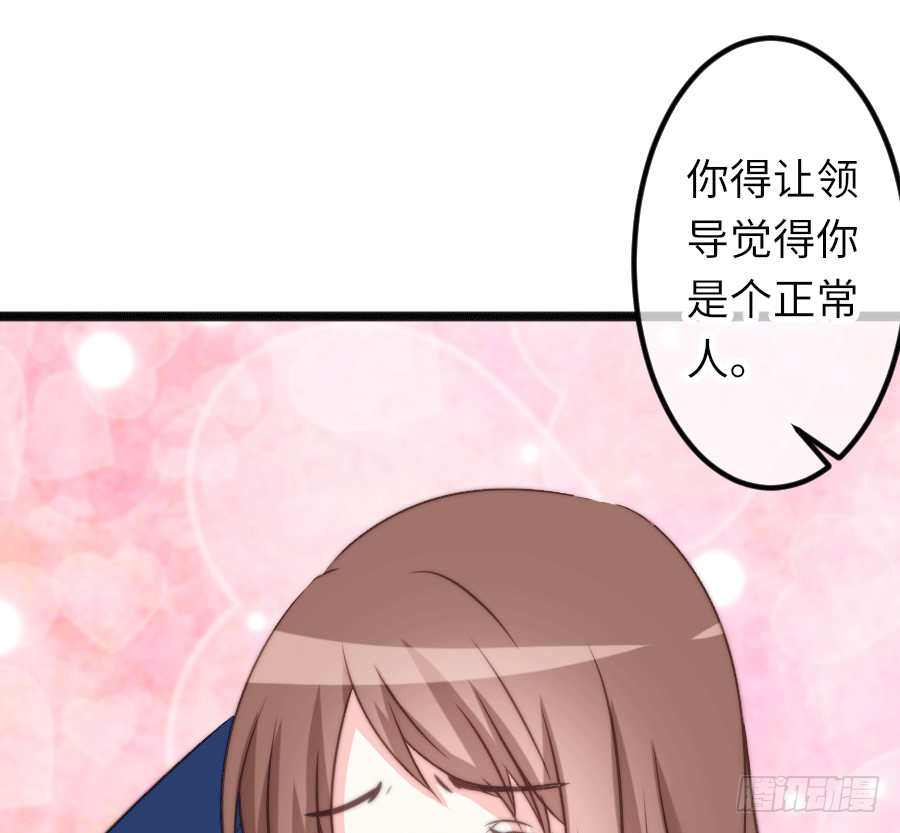 和男友们的约定漫画,你认为这世上有神仙吗？2图