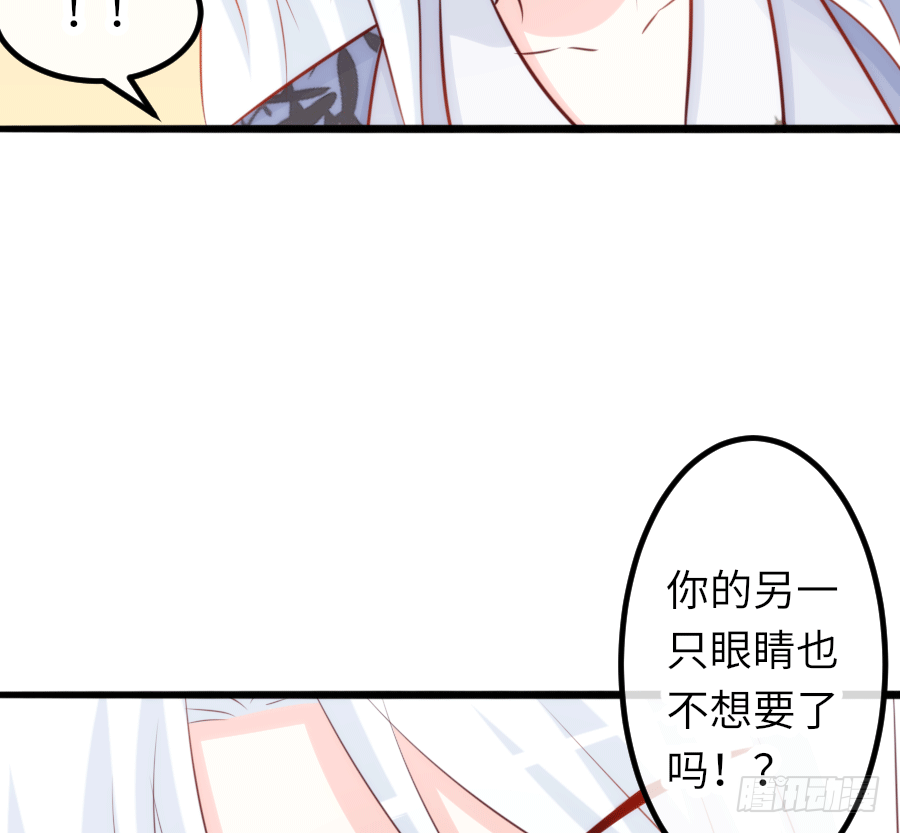 和男友们的约定漫画,真叫人忍不住想欺负你1图
