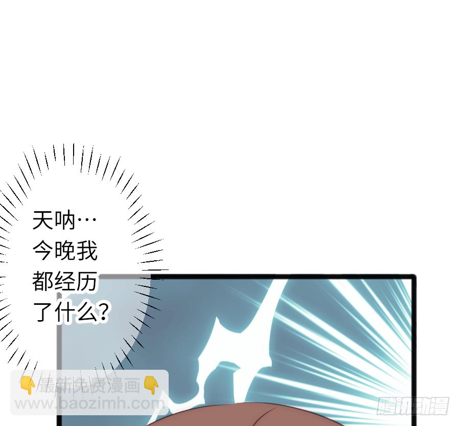 和男友们的约定漫画,约会1图