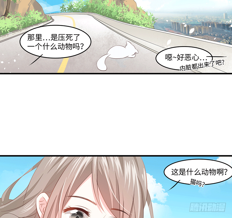 和男友们的约定漫画,把你的身体留给我2图