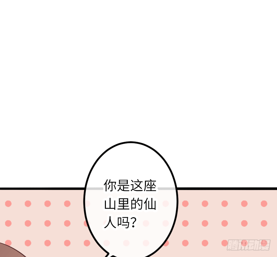 和男友们的日常漫画,心跳瞬间2图