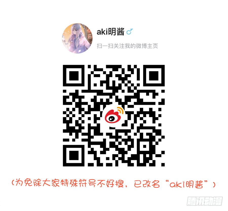 和男友们的约定漫画,停更公告2图