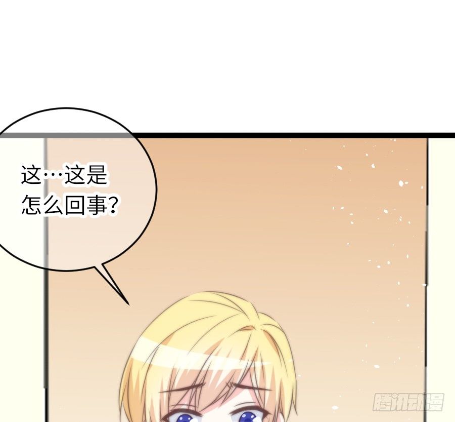 和男友们的日常动漫一口气看完漫画,身份曝光（2）2图