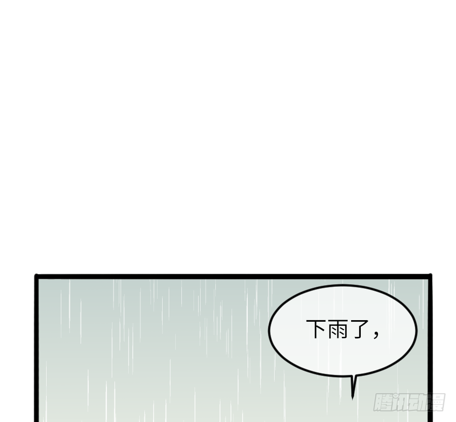 和男友们的约定漫画,下雨天是撩妹的好时机1图