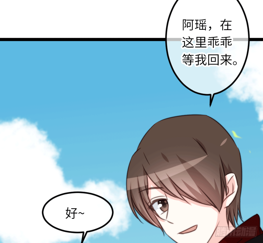 和男友们的约定漫画,激情四射~2图
