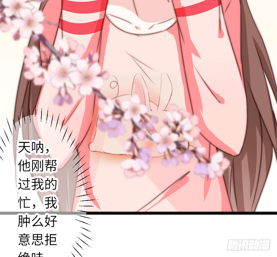 和男友们的约定漫画,约会（2）1图