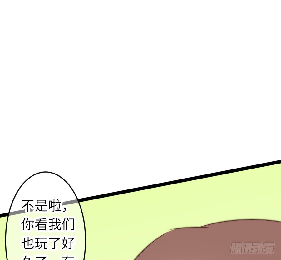 和男友们的约定漫画,约会（4）2图