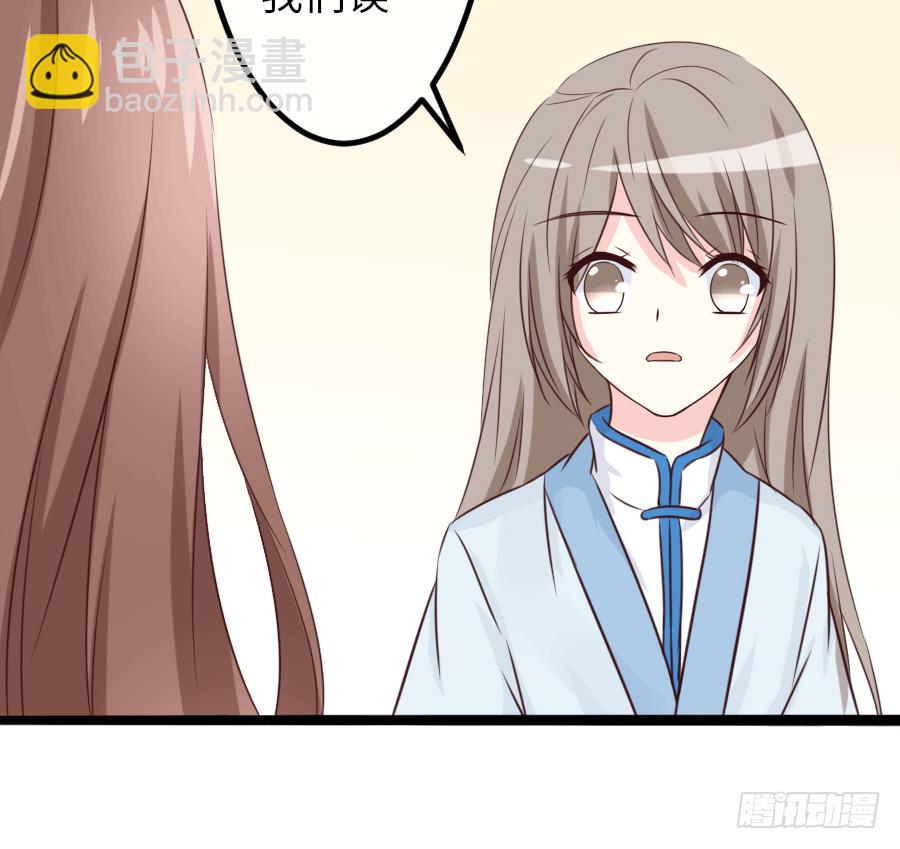 和男友们的约定漫画,恶毒女配领便当1图