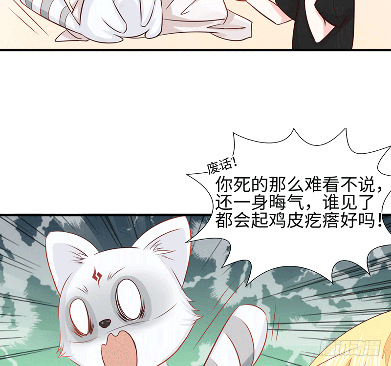 和男朋友们的约定漫画,难道是来要身体的？1图