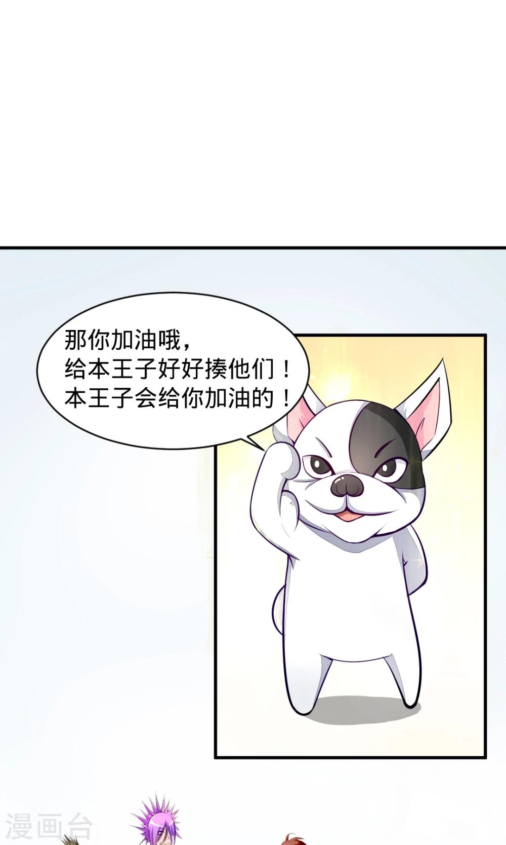 非人类前台接待处漫画,第11话 葬爱家族1图
