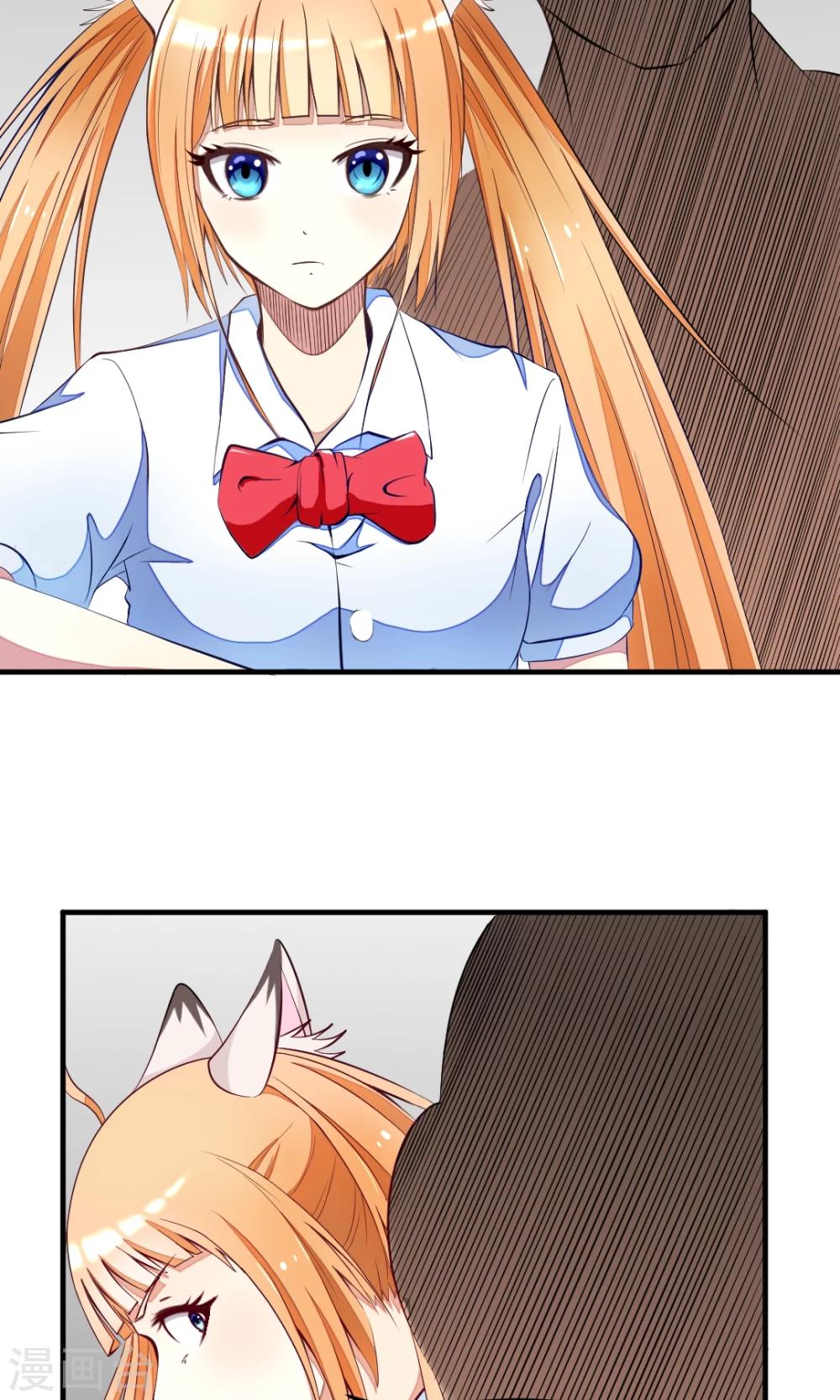 非人类前台接待处漫画,第9话 得救了2图