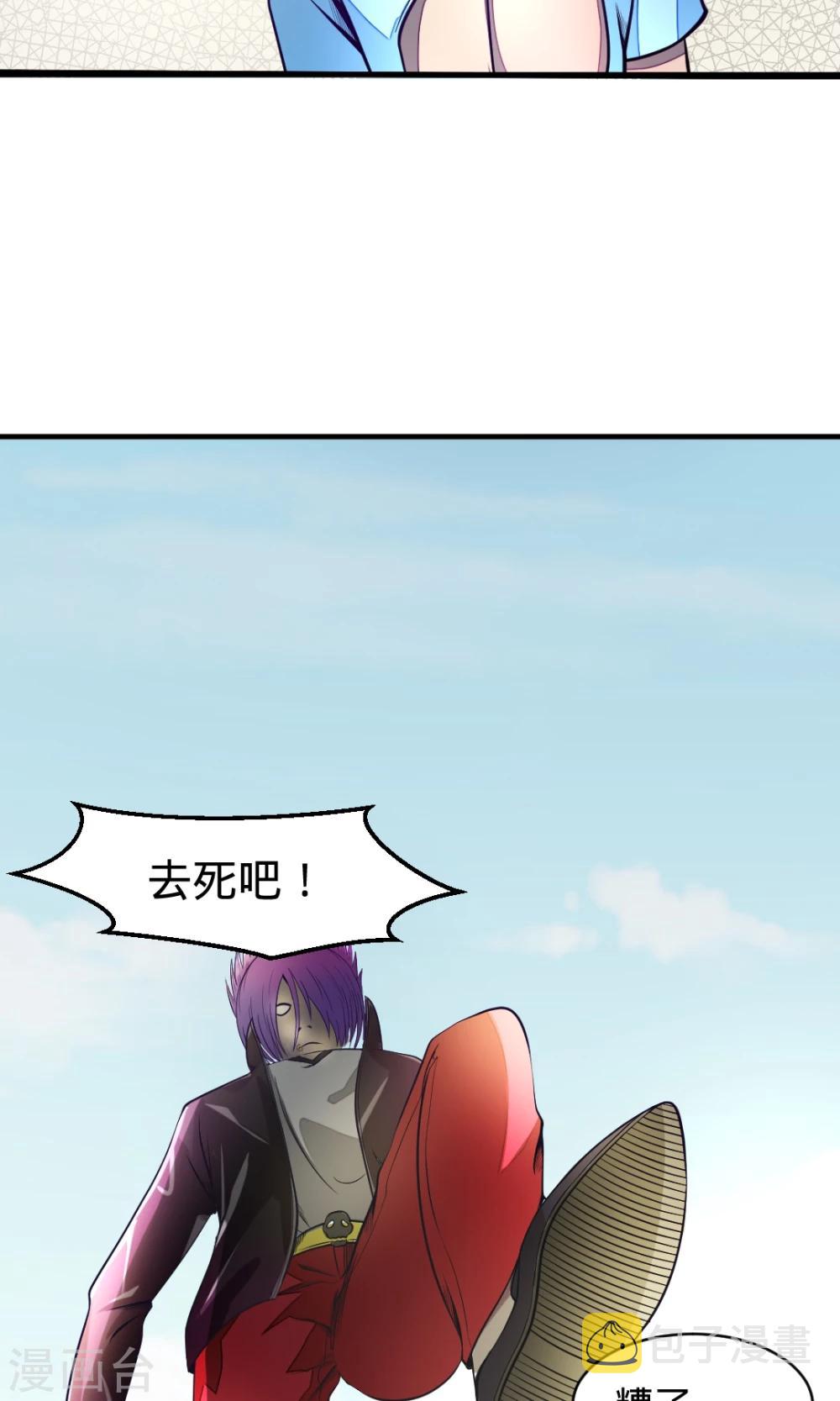 非人类前台接待处漫画,第12话 共鸣反应2图