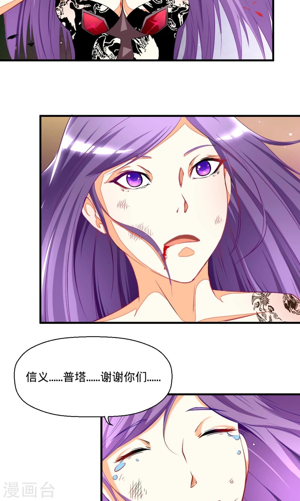 非人类前台接待处漫画,第36话 再见了……1图