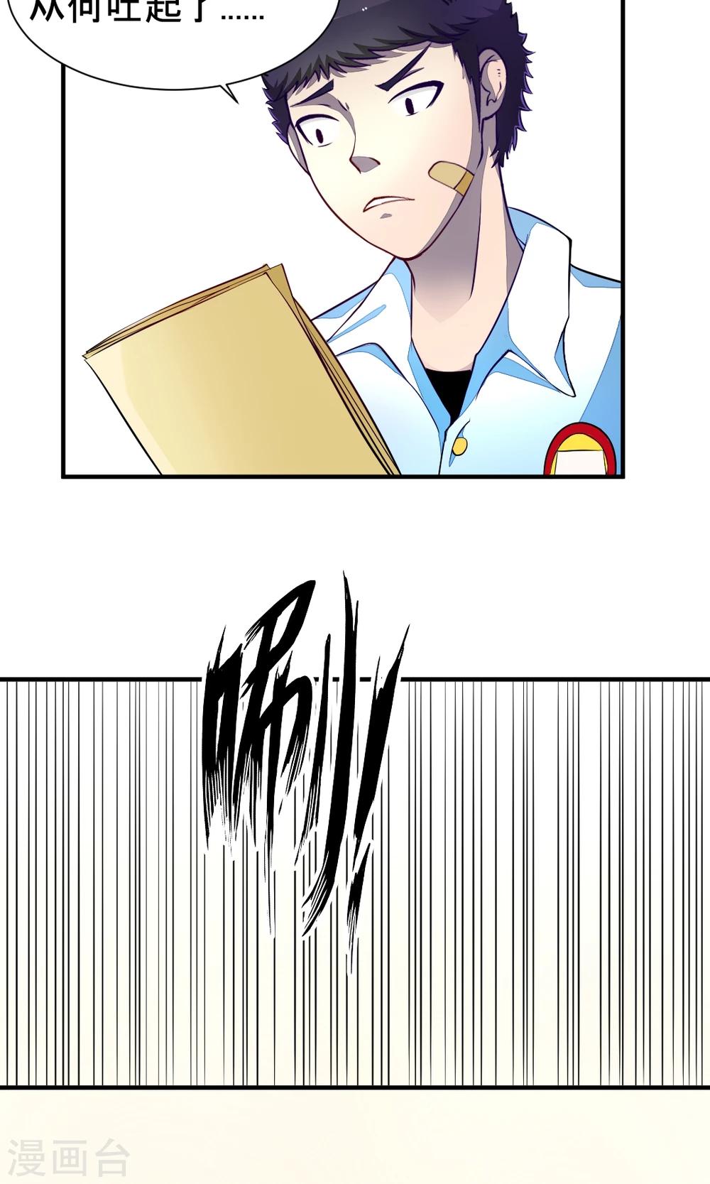 非人类前台接待处漫画,第10话 狗王子的契约1图