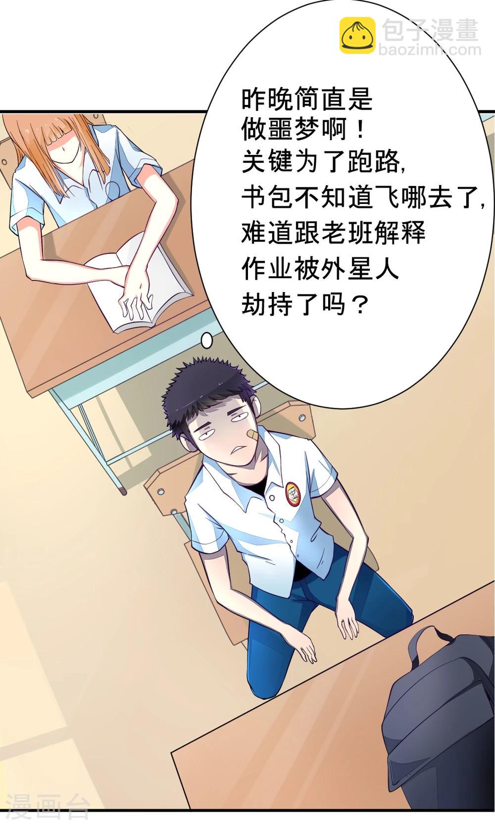 非人类前台接待处漫画,第6话 喵星人军团1图