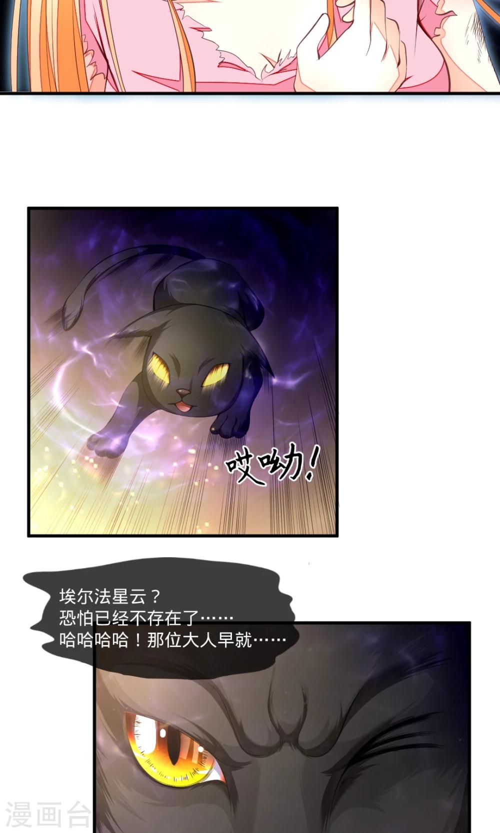 非人类前台接待处漫画,第38话 契约解除1图