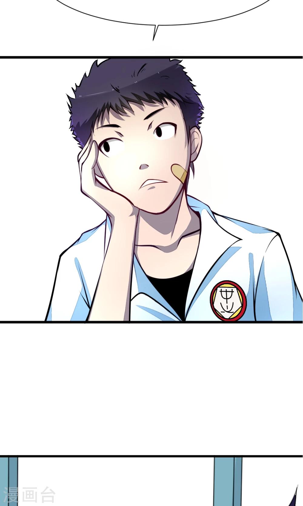 非人类前台接待处漫画,第10话 狗王子的契约1图