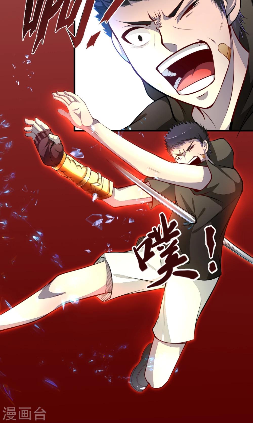 非人类前台接待处漫画,第30话 死亡恐惧1图