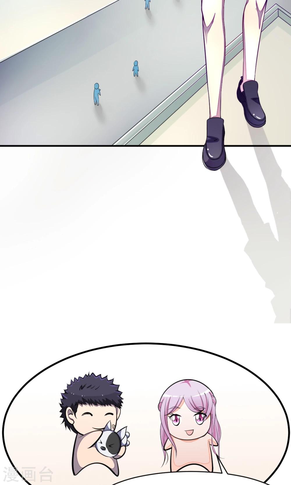 非人类前台接待处漫画,第14话 前任1图