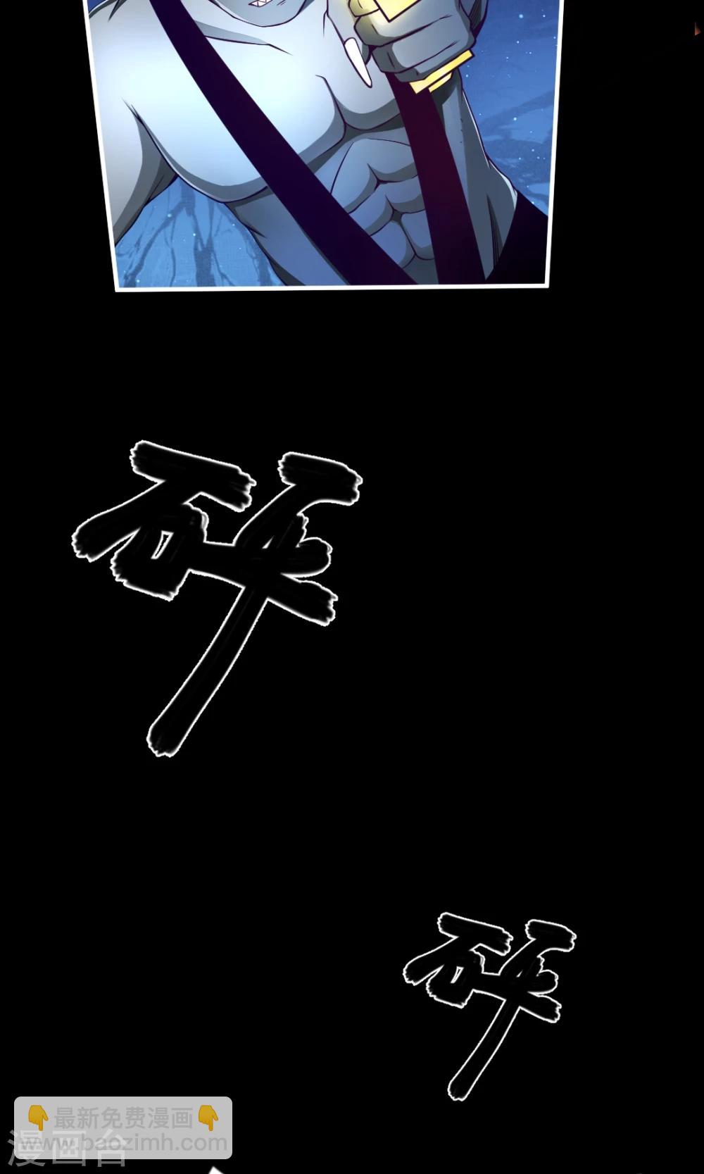 非人类前台接待处漫画,第3话 信义快跑！1图