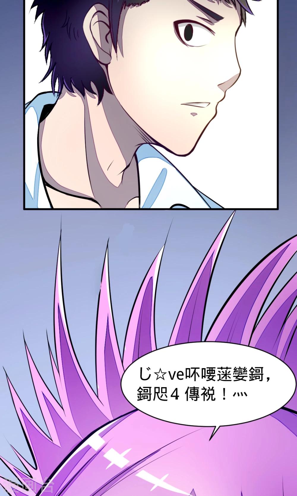 非人类前台接待处漫画,第11话 葬爱家族2图