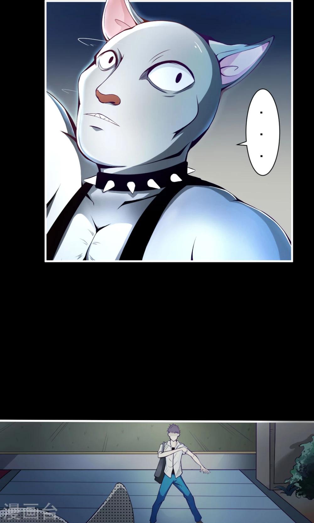 非人类前台接待处漫画,第2话 信义救我！2图