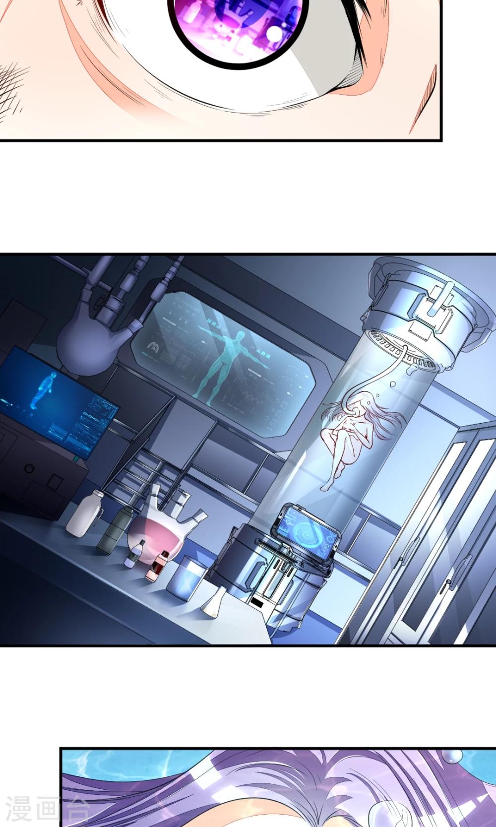 非人类前台接待处漫画,第35话 信义，动手吧2图