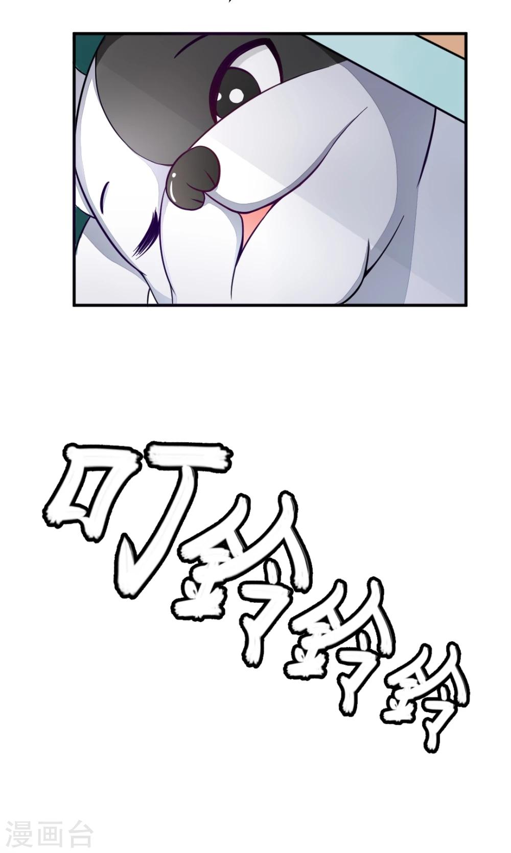 非人类前台接待处漫画,第6话 喵星人军团2图
