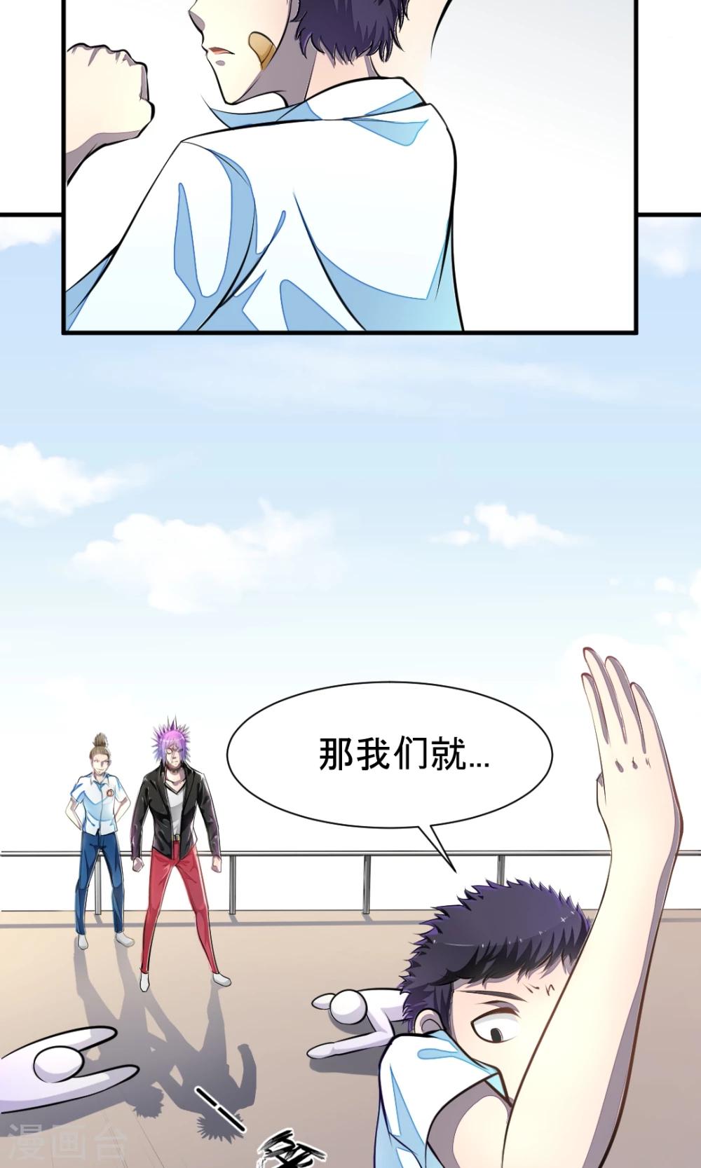 非人类前台接待处漫画,第11话 葬爱家族1图