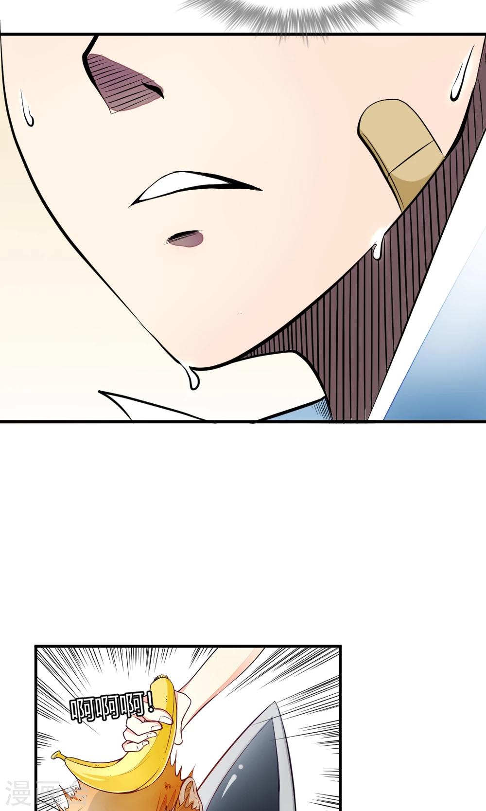 非人类前台接待处漫画,第8话 忍者神猴1图