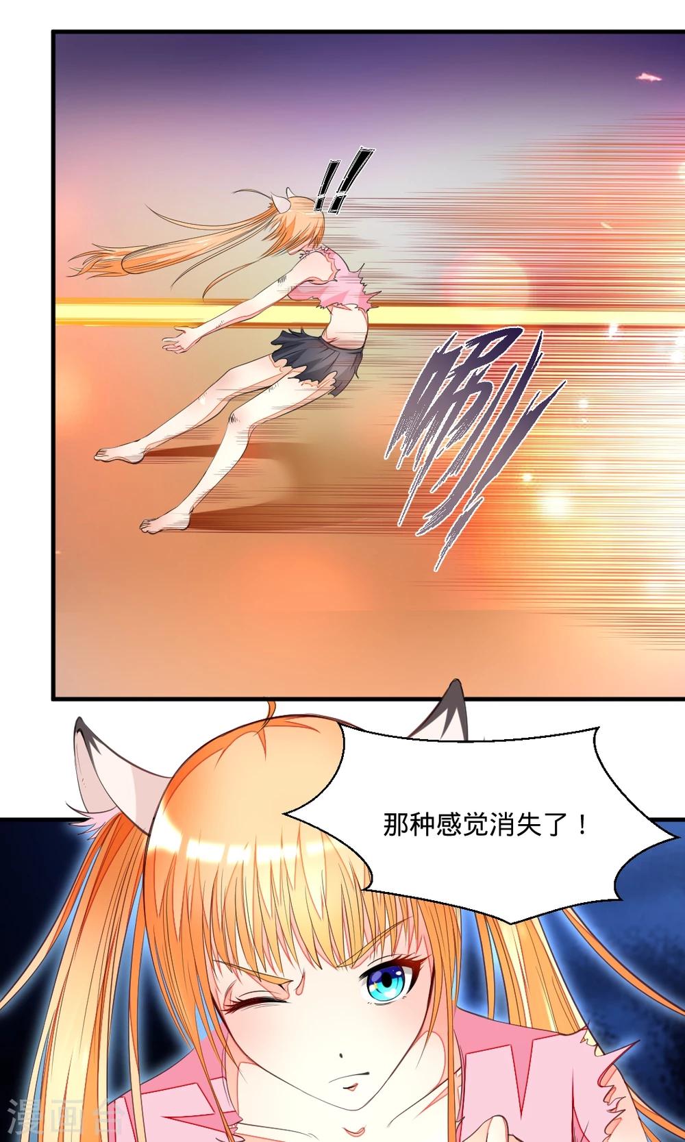 非人类前台接待处漫画,第38话 契约解除2图