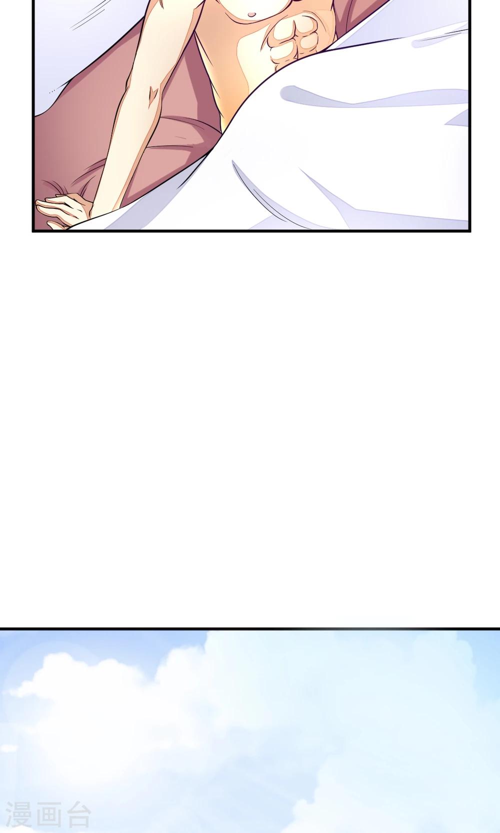 非人类前台接待处漫画,第14话 前任1图