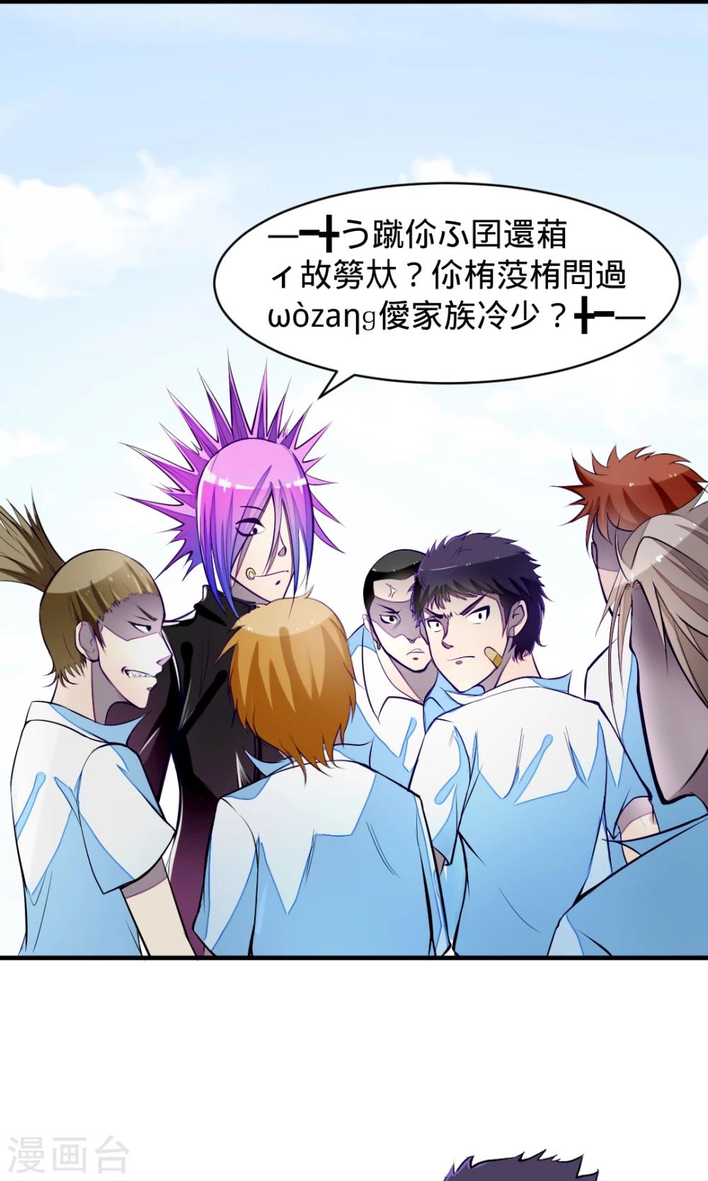 非人类前台接待处漫画,第11话 葬爱家族2图