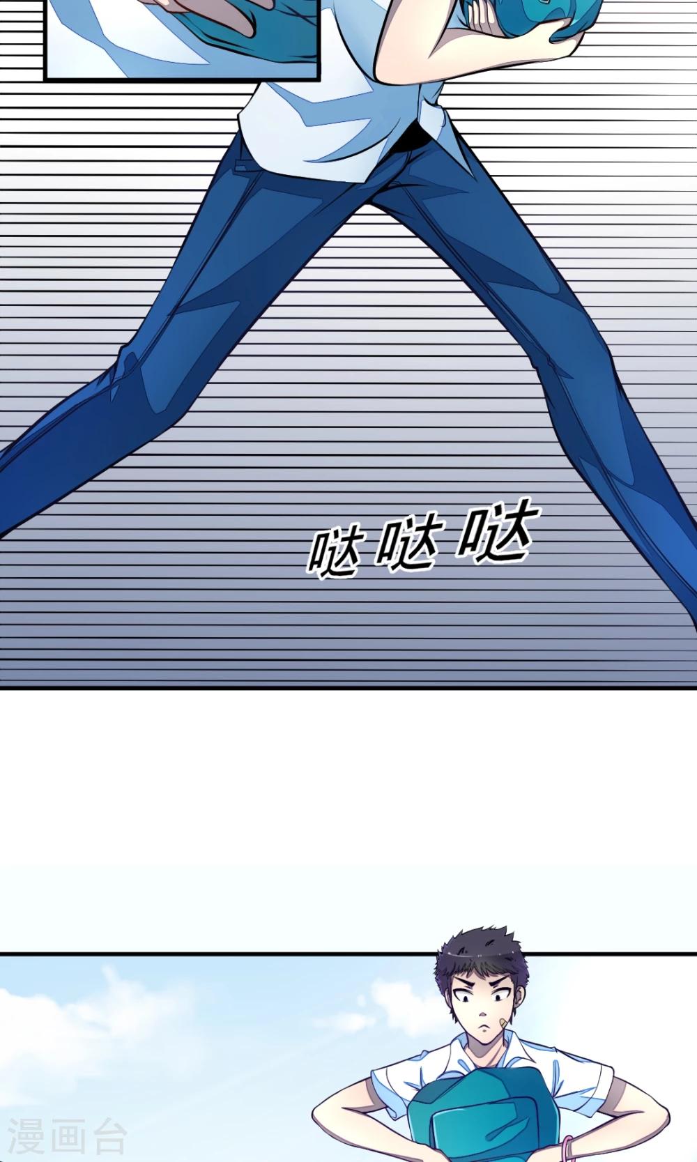 非人类前台接待处漫画,第16话 羁绊1图