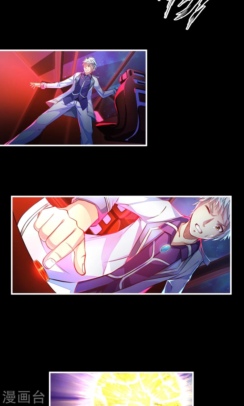 非人类前台接待处漫画,第1话 落难王子1图