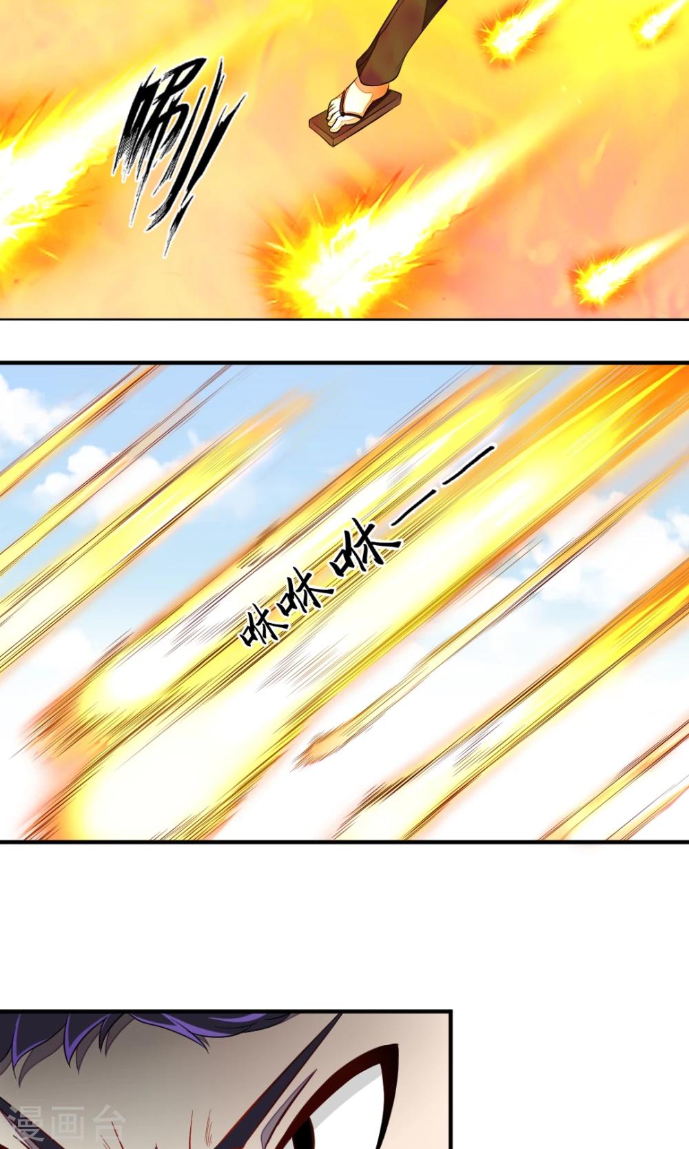 非人类前台接待处漫画,第18话 我需要力量！2图