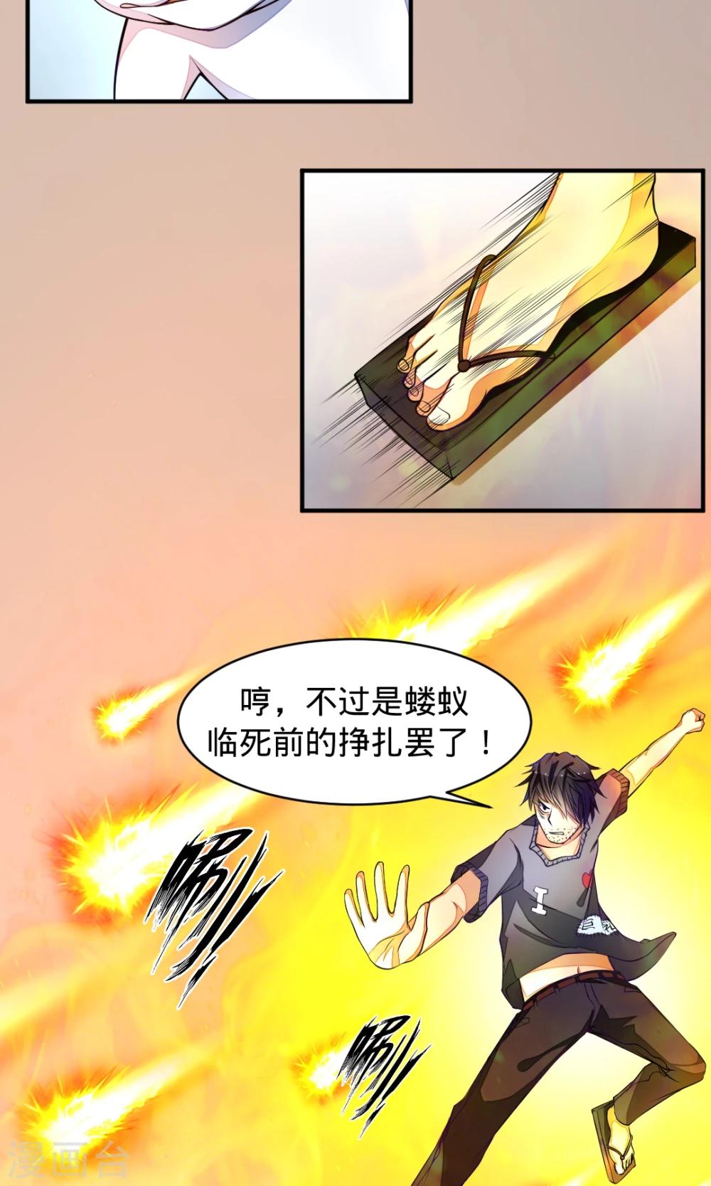 非人类前台接待处漫画,第18话 我需要力量！1图