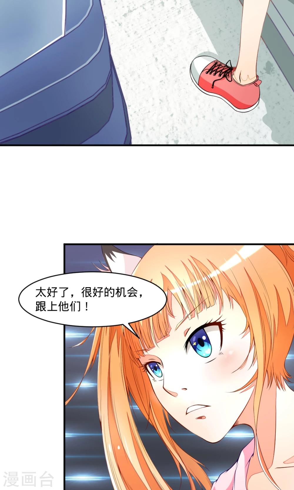 非人类前台接待处漫画,第24话 两只单身狗2图