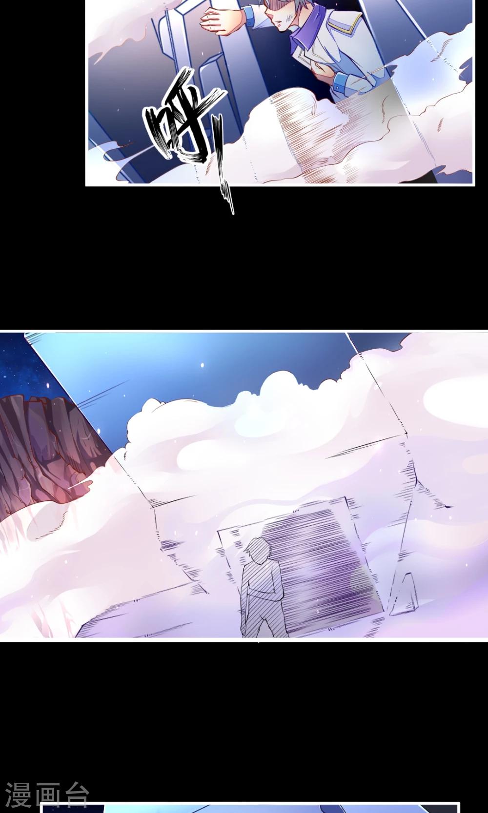 非人类前台接待处漫画,第1话 落难王子2图