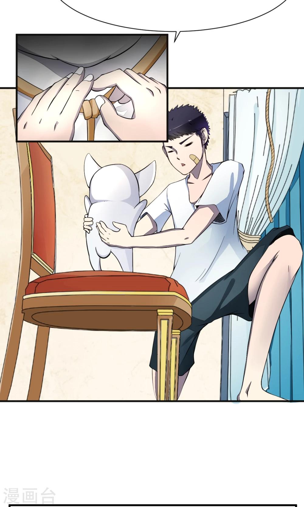 非人类前台接待处漫画,第13话 能力封印1图