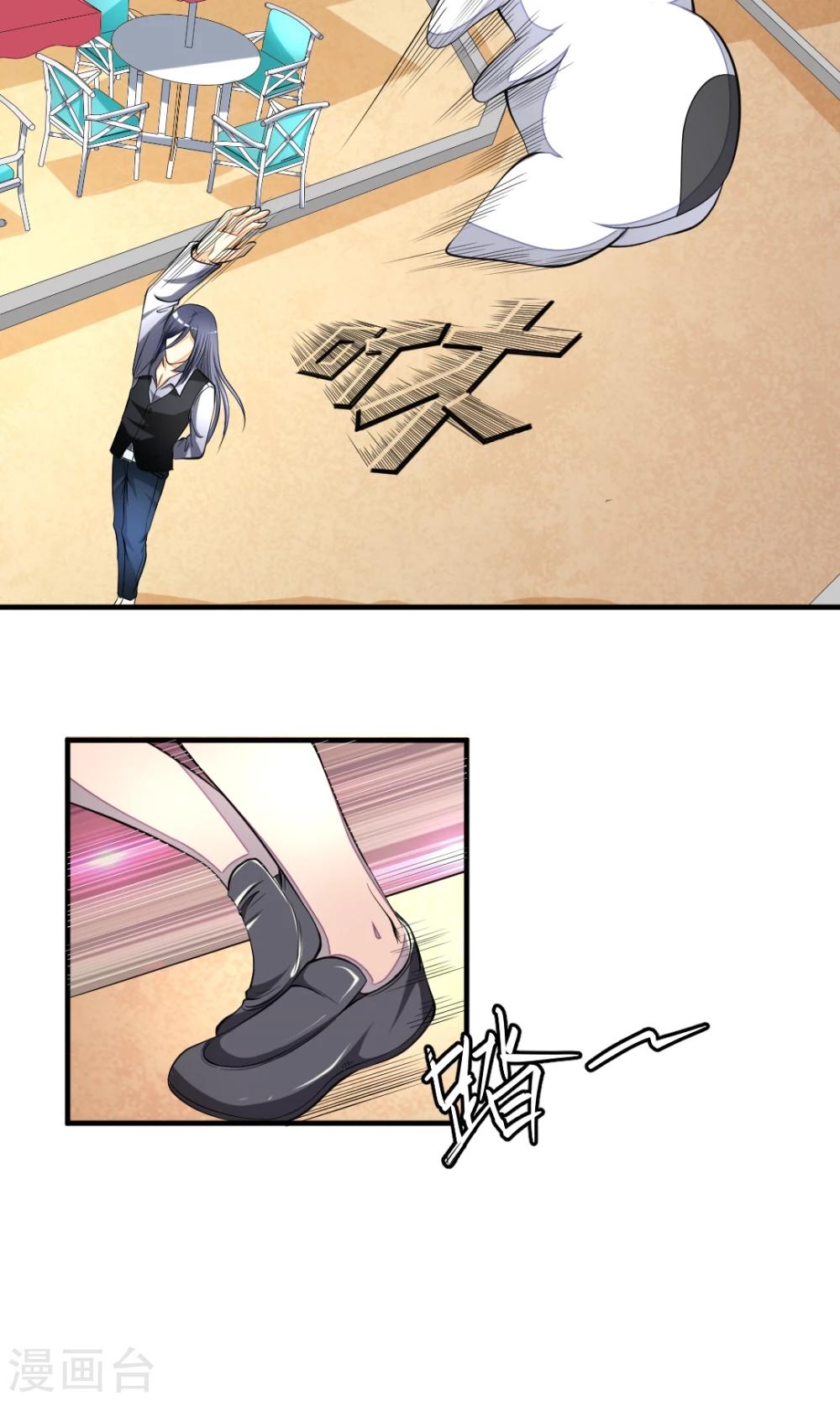 非人类前台接待处漫画,第37话 从天而降2图