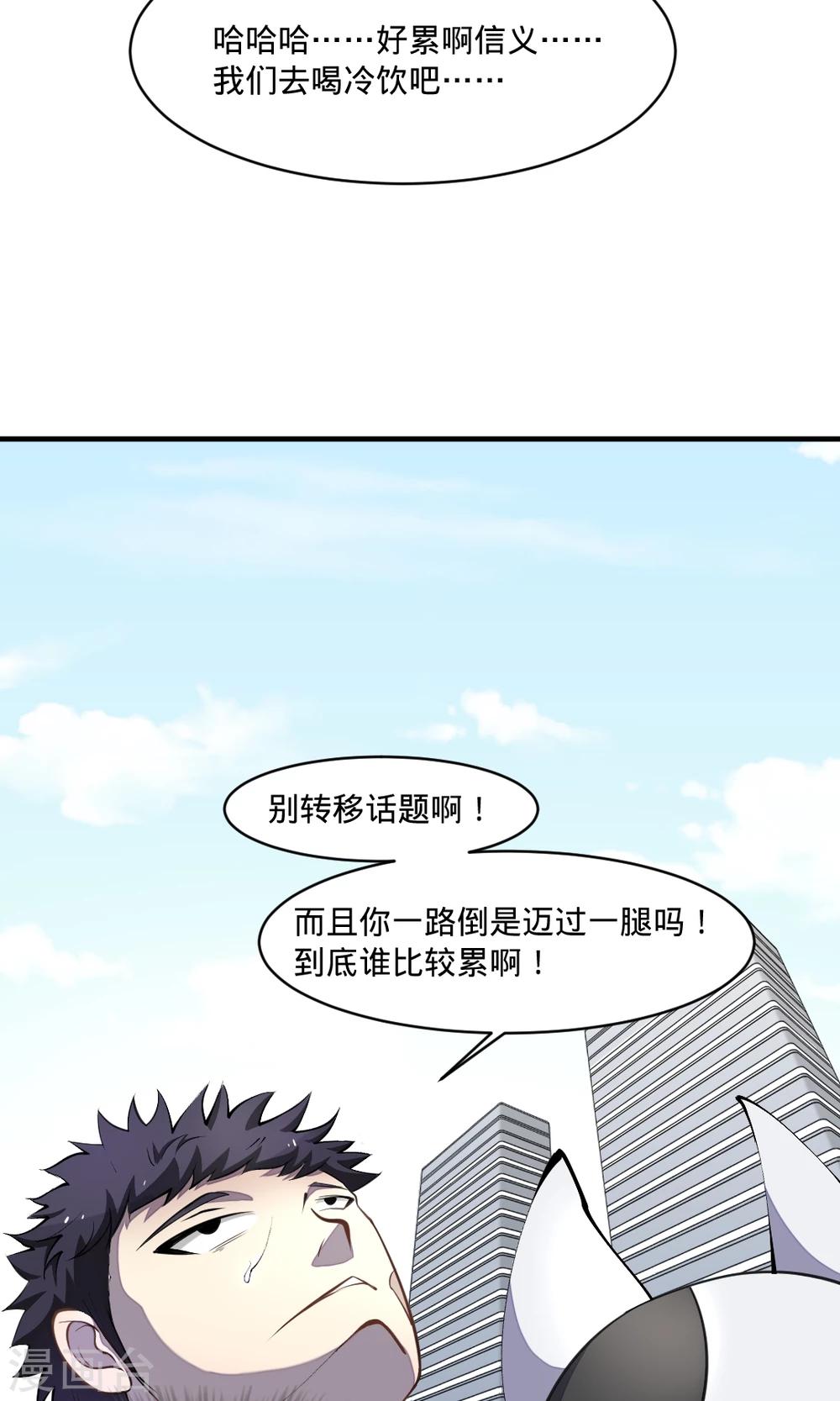 非人类前台接待处漫画,第14话 前任2图