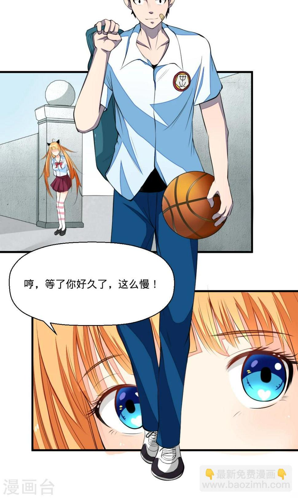 非人类前台接待处漫画,最终话 新的开始2图