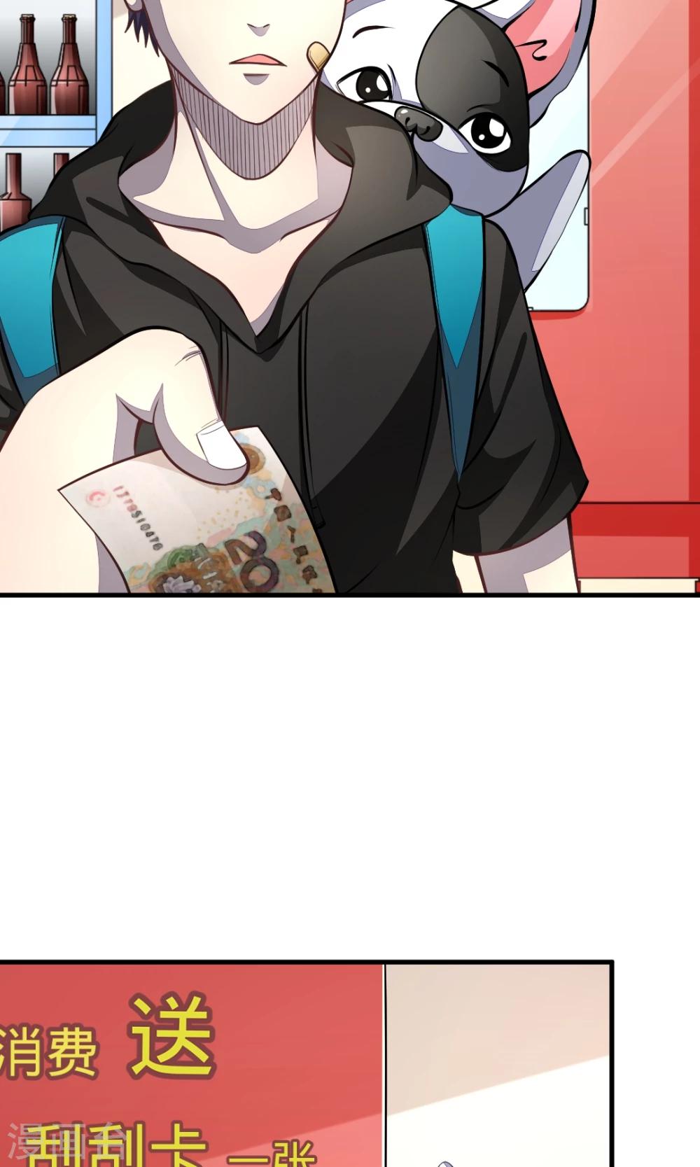 非人类前台接待处漫画,第24话 两只单身狗2图