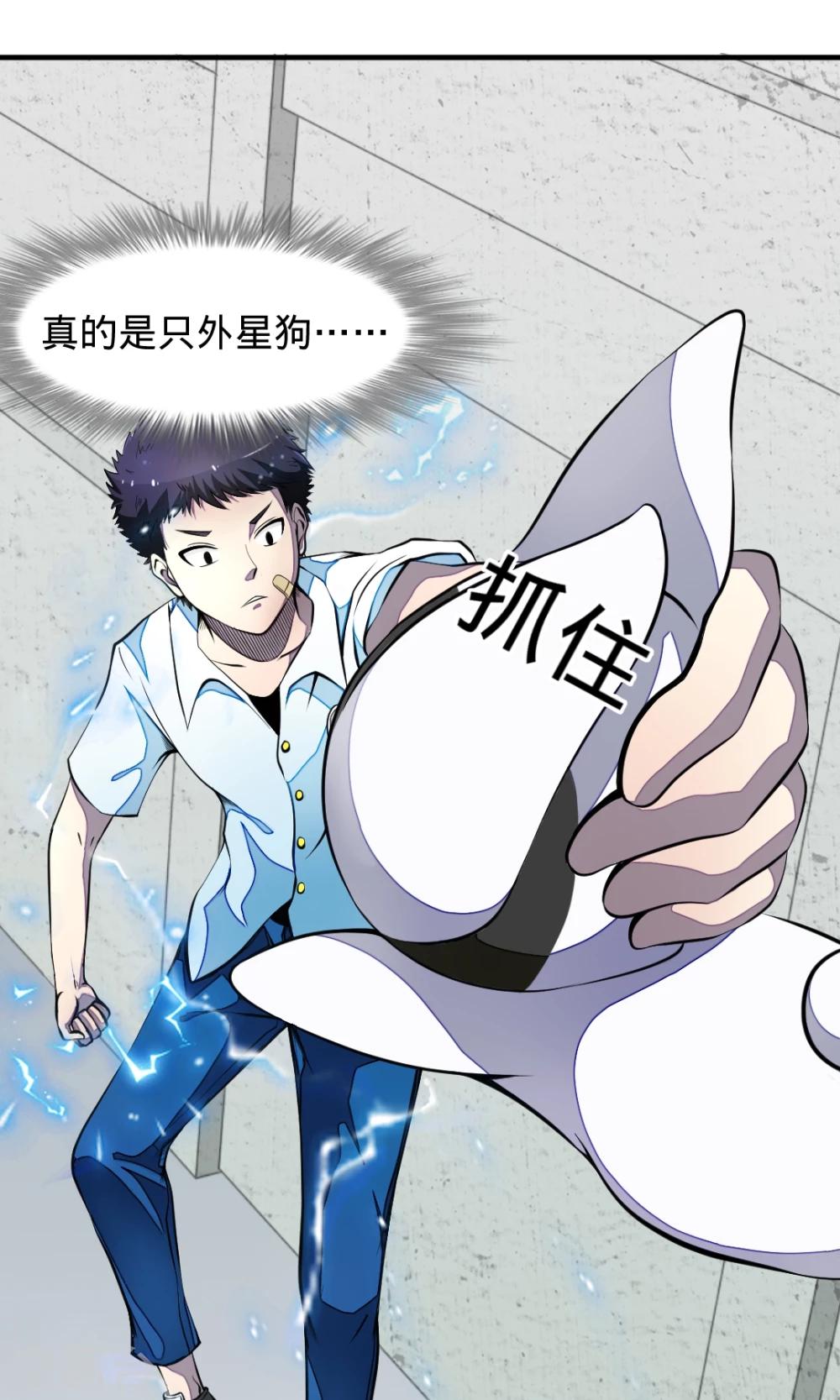非人类前台接待处漫画,第12话 共鸣反应2图