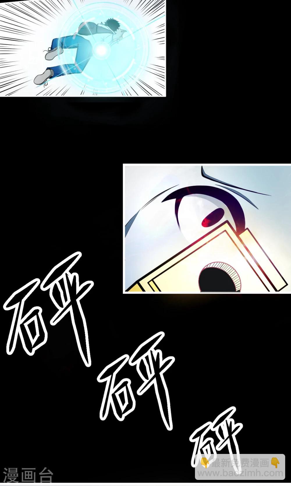非人类前台接待处漫画,第3话 信义快跑！2图