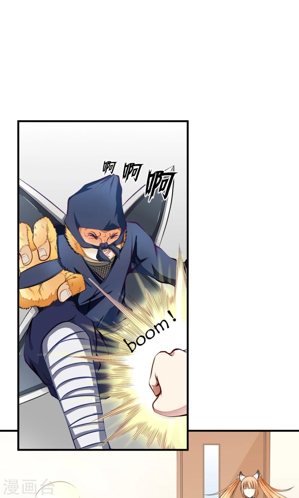 非人类前台接待处漫画,第9话 得救了2图