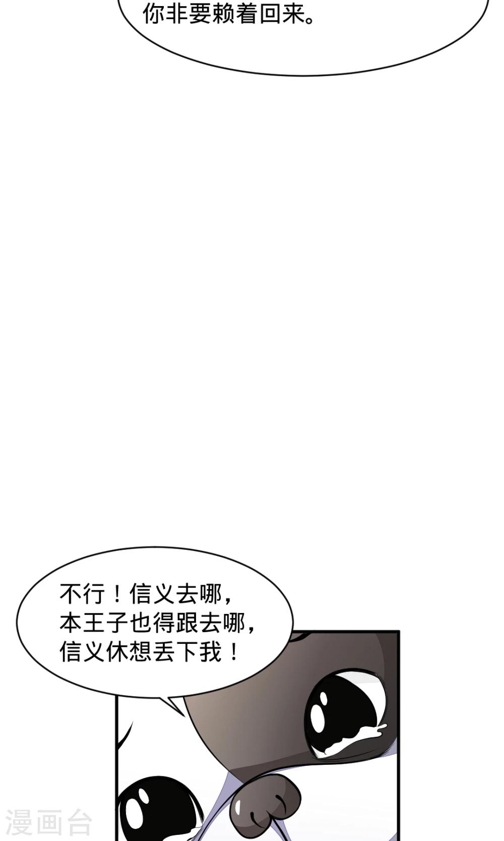非人类前台接待处漫画,第16话 羁绊1图