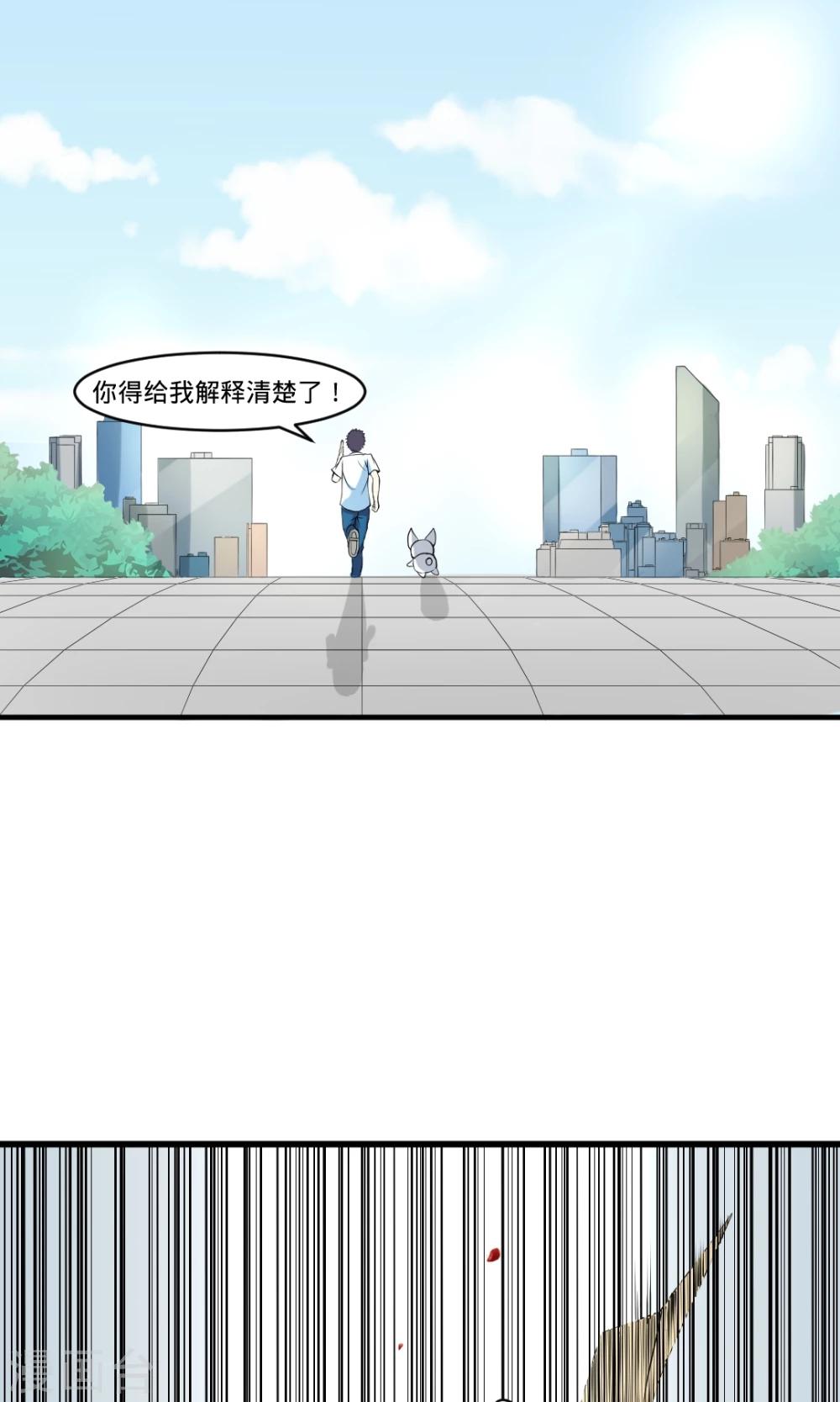 非人类前台接待处漫画,第12话 共鸣反应1图