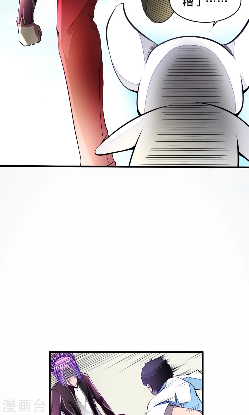 非人类前台接待处漫画,第12话 共鸣反应1图